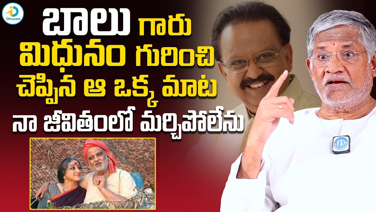 Actor Tanikella Bharani Grate Words On Sp Balasubrahmanyam | Latest Interview | iD Post Mix