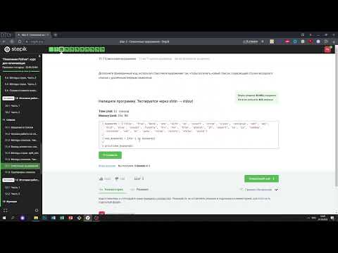 11.7 Удаленный первый символ. "Поколение Python": курс для начинающих. Курс Stepik