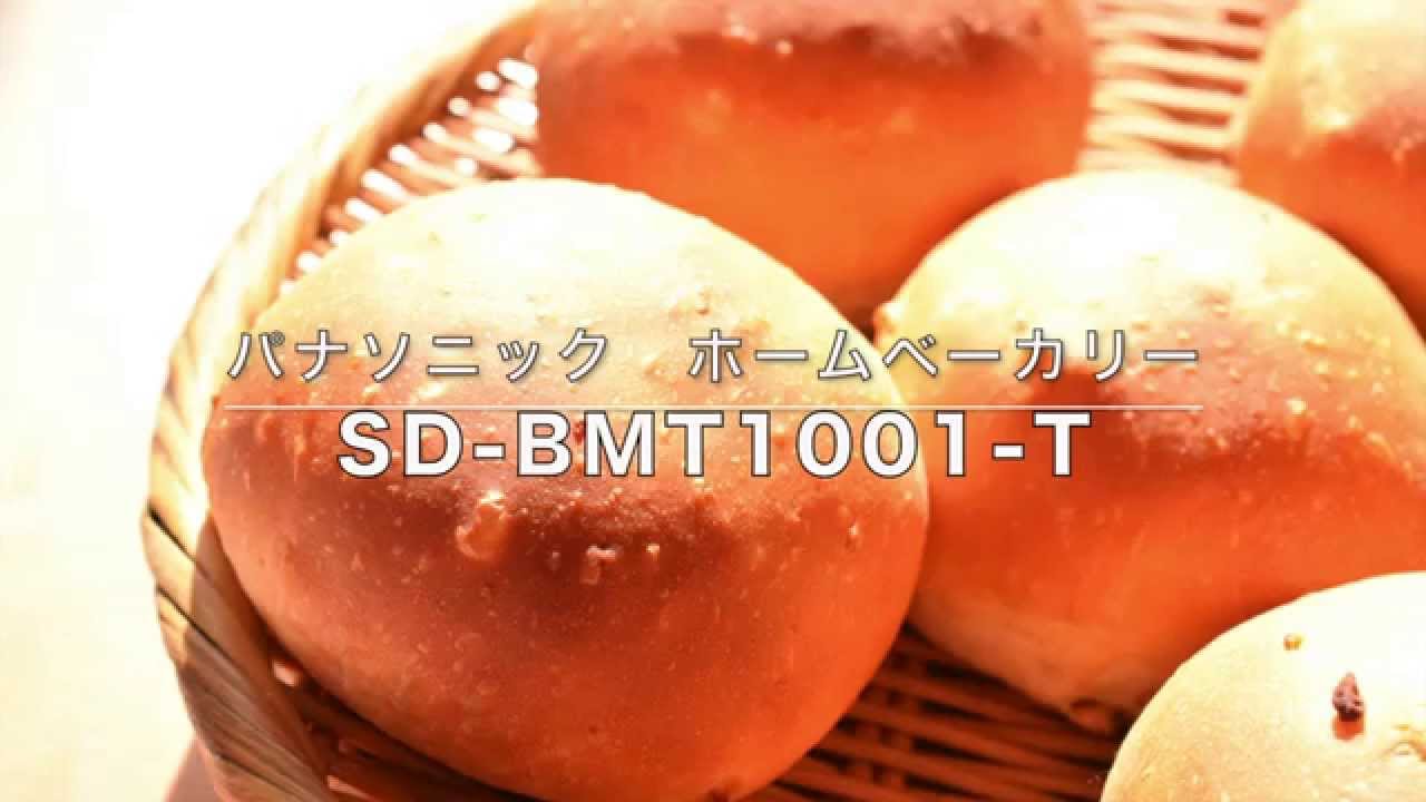 5😻【Cat kitchen】【Panasonic ホームベーカリー SD-BMT1001