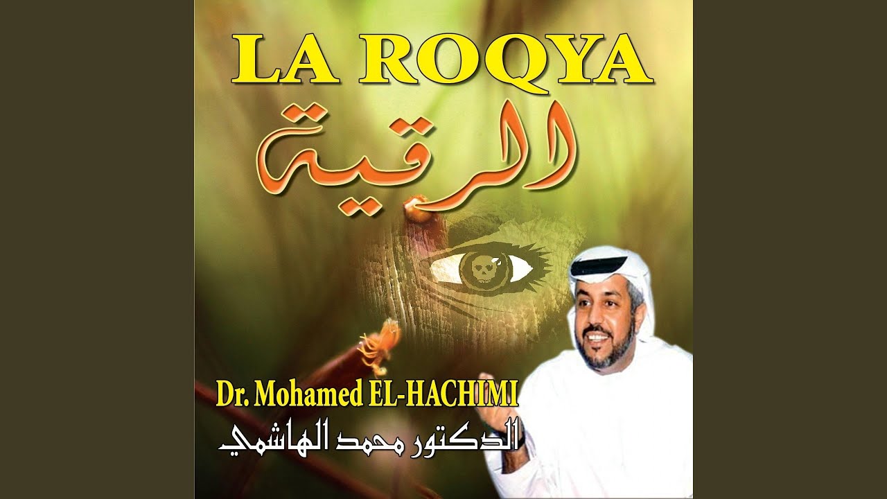La Roqya (Par le Coran) (1er Partie) YouTube La Roqya (Par le Coran) (1er Partie) YouTube