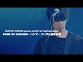 [BUMP OF CHICKEN] ハンマーソングと痛みの塔 (해머송과 고통의 탑) KOR/JPN