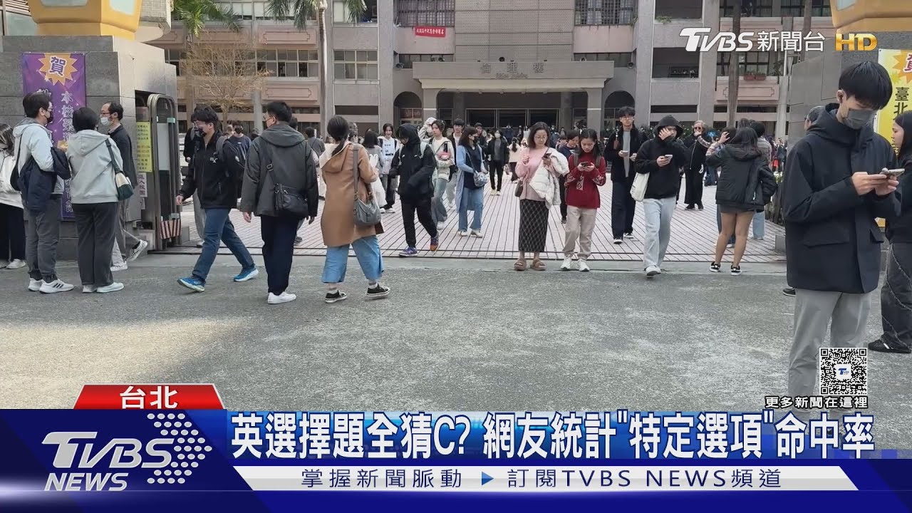 115學測英文「作文談寵物」 數學「計算多」 自然有「半導體製程」｜TVBS新聞網 