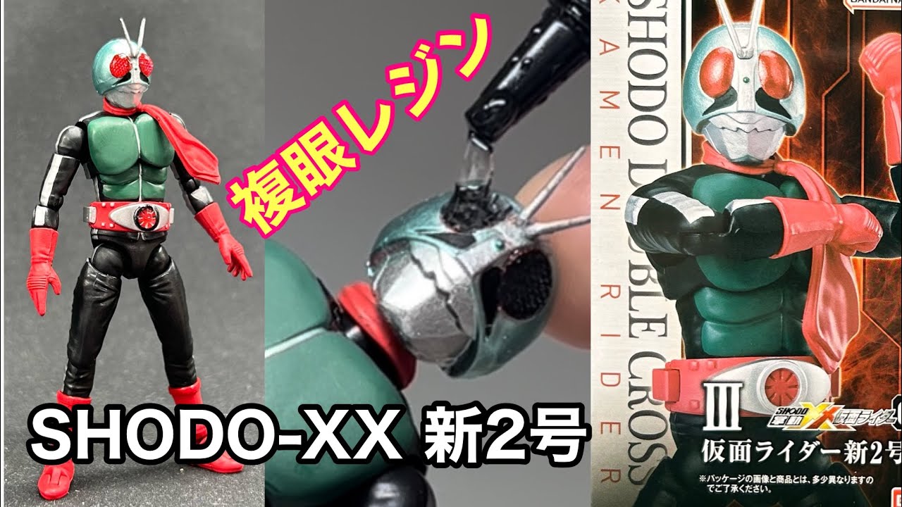 掌動-XX(ダブルクロス) 仮面ライダー05 鎧武 滅 新2号をレビュー 拡張