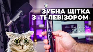 Огляд розумної зубної щітки - Oclean X pro. Кому і для чого потрібна топова зубна щітка?!