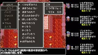 SFC version Dragon Quest 3: No Escape Journey Part 9/12