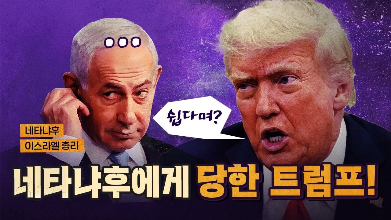 이란은 베네수엘라와 전혀 다르다! [코너별 다시보기]