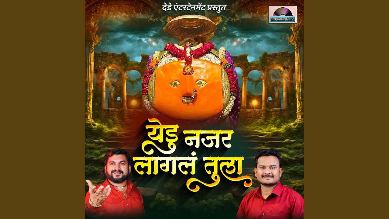 Yedu Najar Lagal Tula