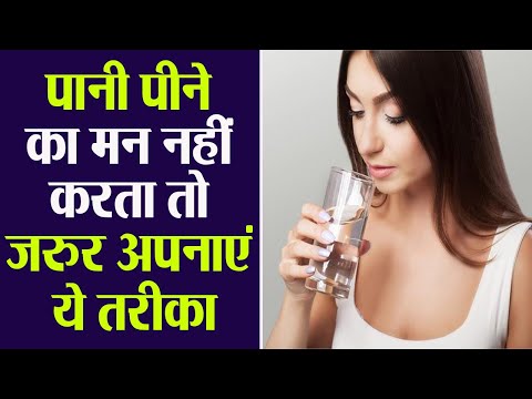 वीडियो: क्या स्वाद का पानी आपके लिए अच्छा है?