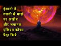 Red Planet Movie Explained in Hindi | Space Travel 2000 Full Movie Ending Explain हिंदी मे