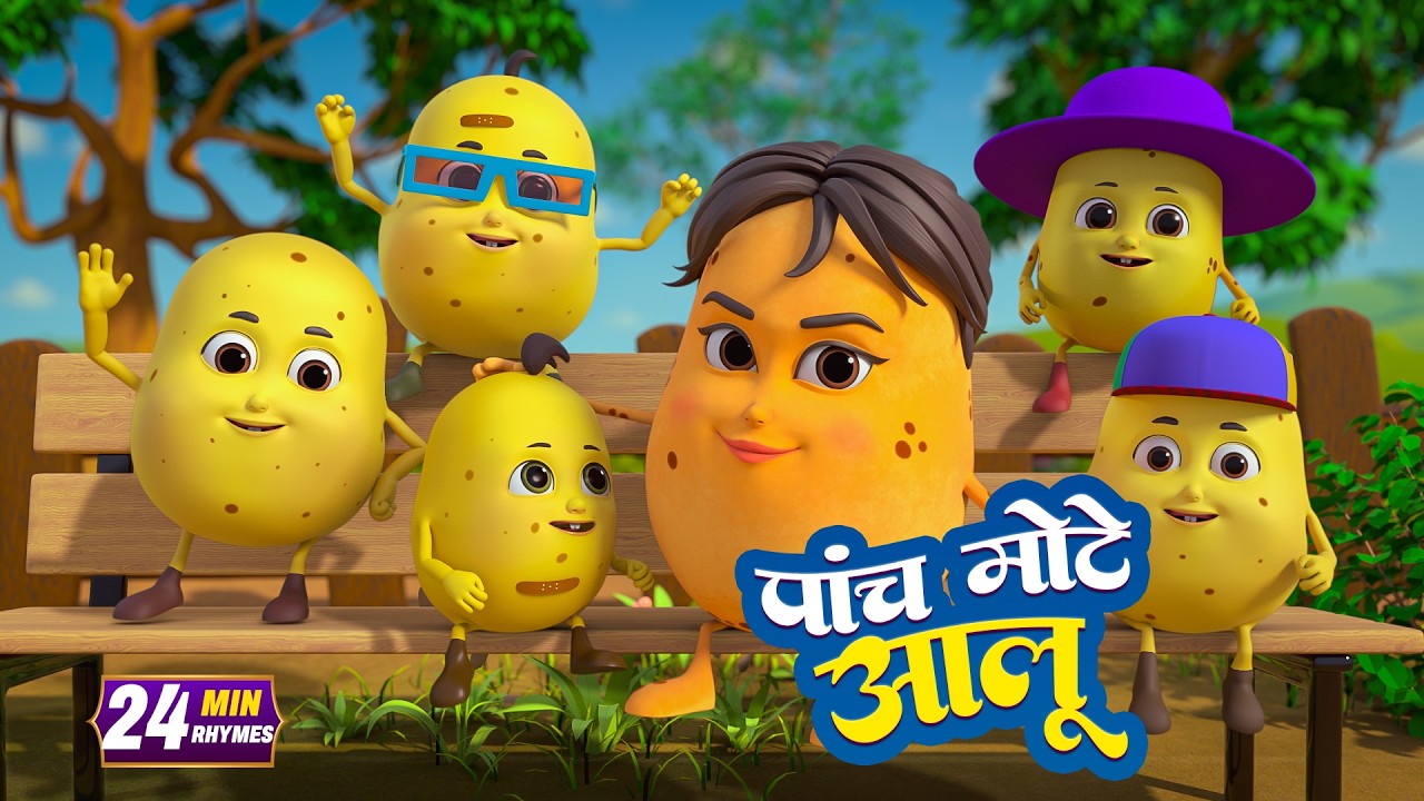 पांच मोटे आलू और रोमांचक नॉनस्टॉप राइम्स | 20 Minutes Non-Stop Hindi Rhymes | Kids Scouts Rhymes