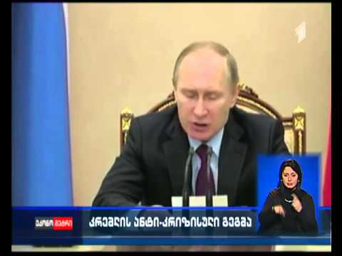 რუსეთის მთავრობა, ქვეყნის ეკონომიკის სტიმულირების ახალი გეგმით გამოდის