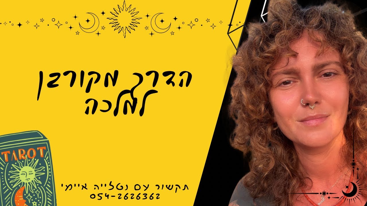 הדרך מקורבן למלכה🐆💤😍#אהבה #התפתחותאישית #מסר #תקשור #זוגיות #טארוט #טארוט #התפתחות #רוחניות