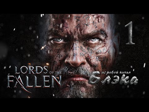 Videó: A Következő Nemzedék RPG Lords Of The Fallen Tüzes Debütáló Előzetese Lesz