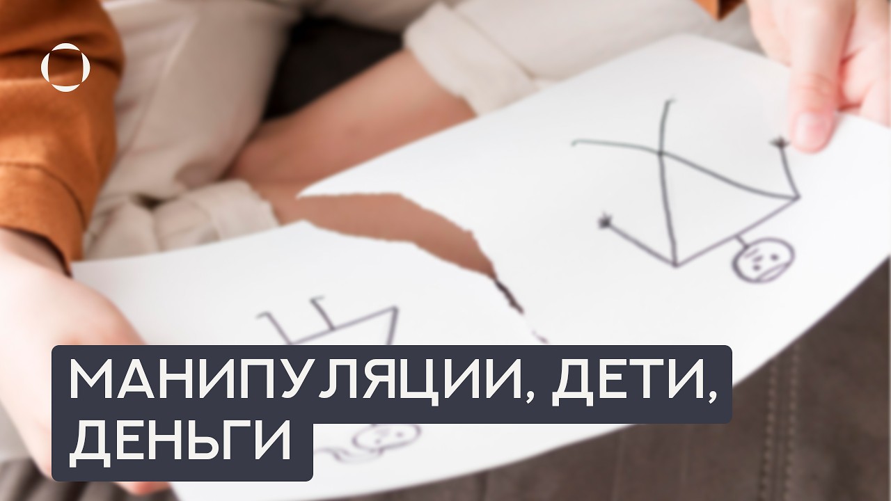 «Развод: как лучше для ребенка» — реальные ситуации, манипуляции и жизнь после расставания