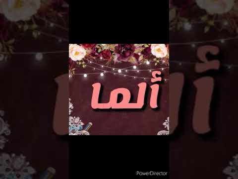 اغنيه بأسم ألما عيد ميلاد دى جى احمد زيرو الاسماعيليه