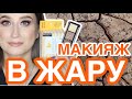 ДЕКОР ДЛЯ ЖАРКОГО ЛЕТА 🥵 Privia, StasyAlex, Tammy Tanuka, Buxom 😎