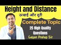 COMPLETE HEIGHT AND DISTANCE BY GAGAN PRATAP ( 25 HIGH QUALITY QUESTION ) CONCEPT AND TRICK