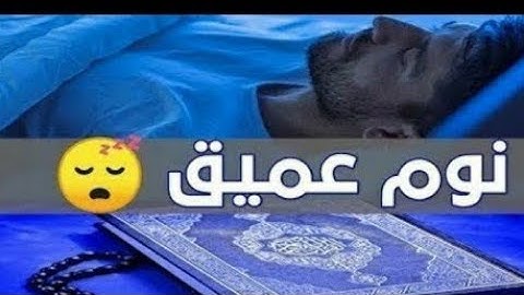 علاج القلب و الروح القرآن الكريم كامل تلاوة هادئة تريح الاعصاب بصوت رائع وجميل جدا