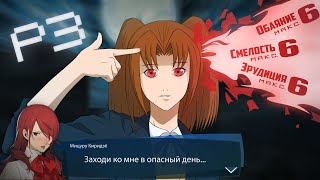 картинка: Persona 3 Reload - Игра которая изменит ТВОЮ жизнь! (Или очередная аниме помойка?)