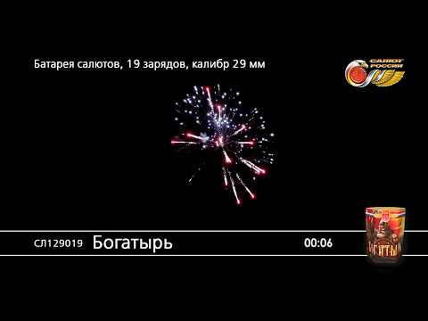 Богатырь СЛ129019 - 3 685 ₽, заказать онлайн.