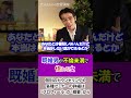 既婚者の男が不倫未満で惚れる女。結婚していても恋愛感情を抱く男性心理。 #男性心理 #恋愛 #既婚者