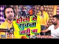 #Holi | होली में सुचना जरी बा Dinesh Lal Yadav #Holi Mein Suchana Jaari Ba |Bhojpuru Holi Song 2022