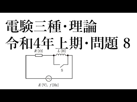 e-den 電験三種　解答解説　平成26年～令和4年上期　DVD e-den 電験三種 解答解説 平成26年～令和4年上期 DVD