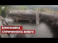 ⚡️ Блискавка завалила міст через Ірпінь на Київщині