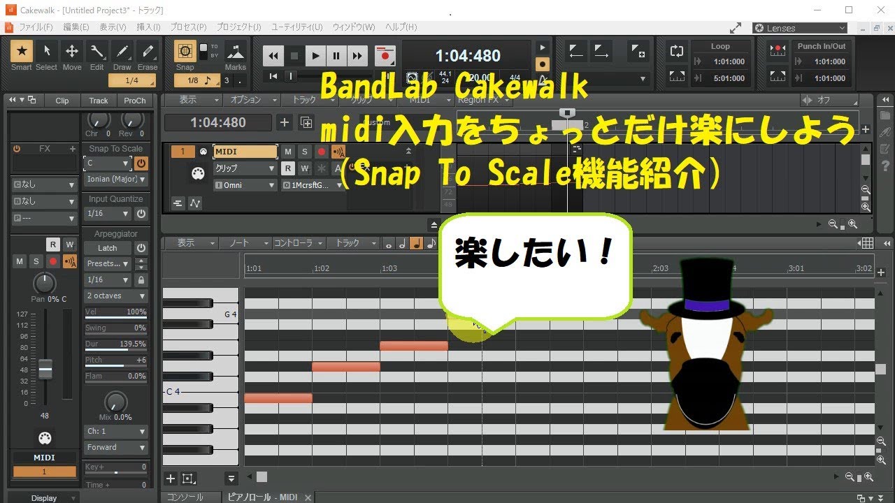 音楽 Bandlab Cakewalk Midi入力をちょっとだけ楽にしよう Snap To Scale機能紹介 19 6 6 Youtube