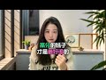 高分的妹子才是最好追的#恋爱技巧 #脱单 #追女生 #择偶