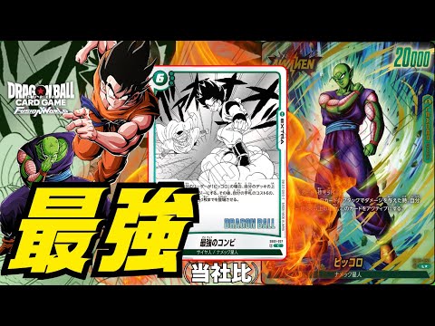 ドラゴンボールZ 悟空 ピッコロ マイナー カード 最後の決め技 山勝 ドラゴンボールZ 悟空 ピッコロ マイナー カード 最後の決め技 山勝