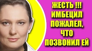 Просто жесть !!! разговор Украинцев. имбецил пожалел что позвонил Татьяне Монтян