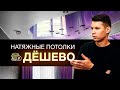 К чему приводит выбор подрядчика по дешевой цене