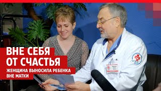 Челябинск: Женщина с внематочной беременностью родила здорового ребенка