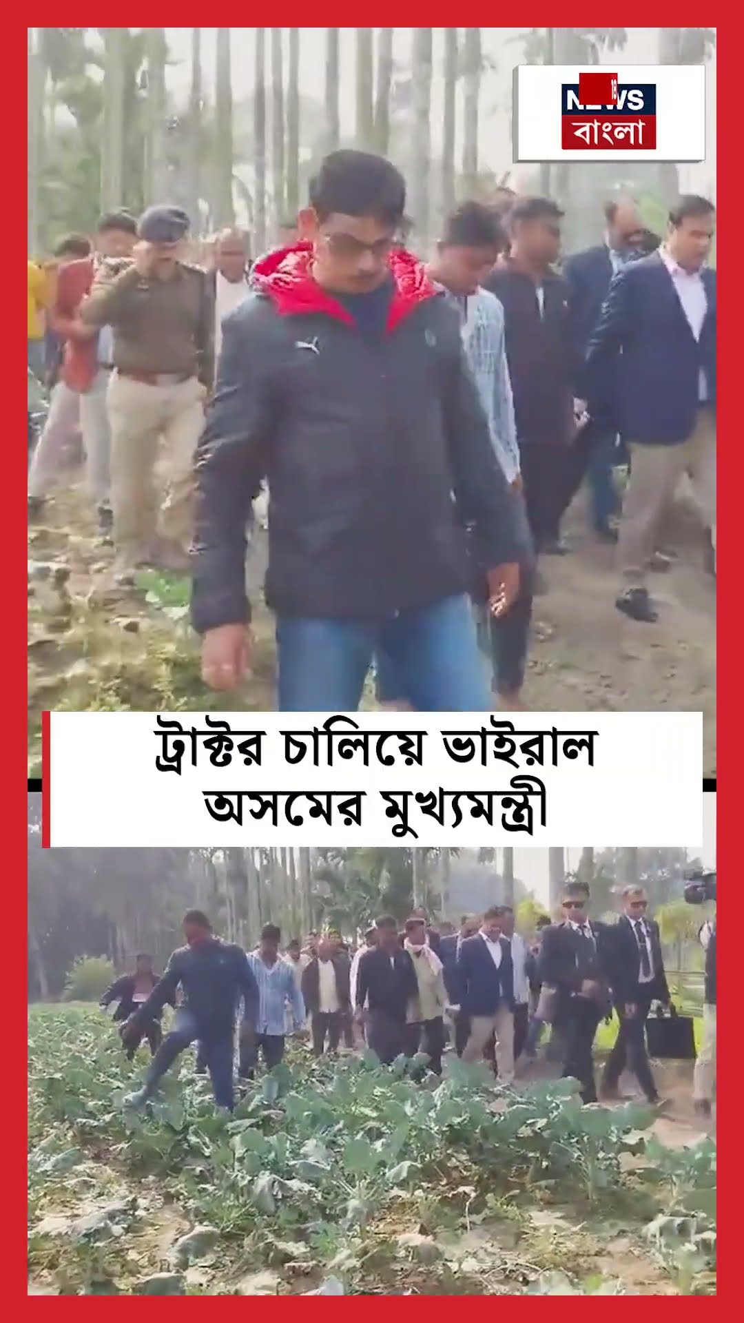 Tractor চালিয়ে ভাইরাল Assam এর CM Himanta Biswa Sarma | N18S #shorts