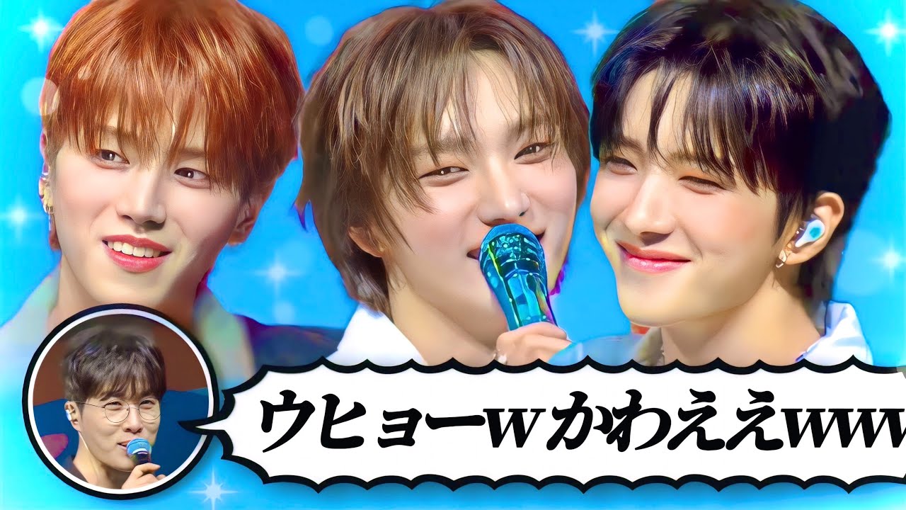 ボネクドが可愛すぎて限界オタクと化す司会者おじさん【BOYNEXTDOOR】