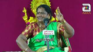 பிள்ளையாரை அரசமரத்தின் அடியில் வைத்து வணங்குவதன் காரணம்/ராம நாம மஹிமை/  ARRA TV screenshot 2