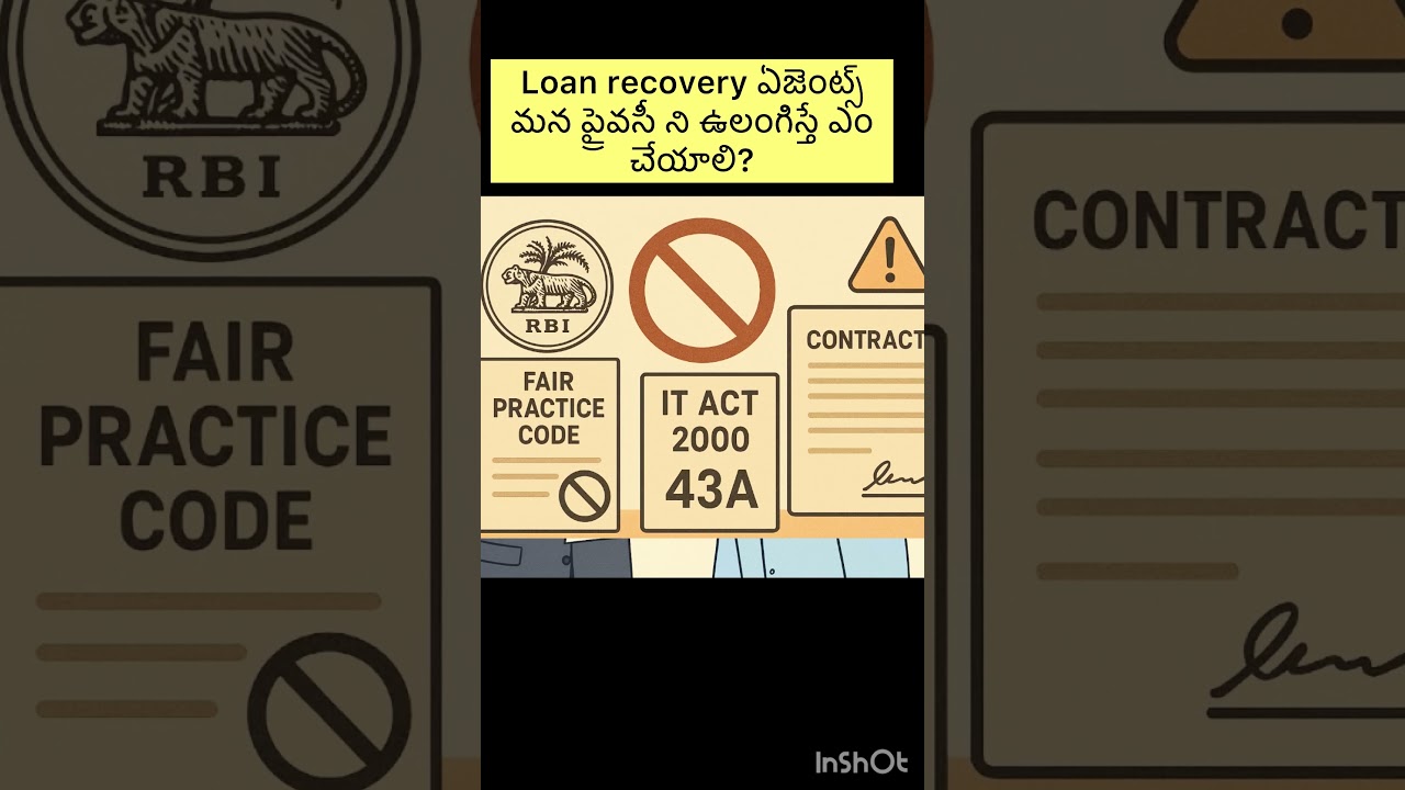 loan recovery agents మన privacy ని ఉల్లంగిస్తే ఎం చేయాలి? 