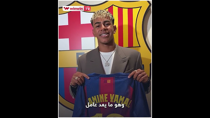 هوس جديد بـ لامين يامال 🤯
