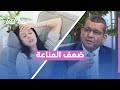 نزلات متكررة؟ يمكن المشكلة بمناعتك مش بالطقس