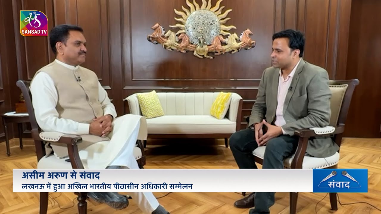 Samvaad: AIPOC | Interview of Social Welfare Minister, Uttar Pradesh Government | 21 January, 2026