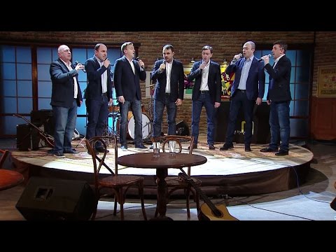 ანსამბლი \"შვიდკაცა\" - 22 აპრილს, 22:00 საათზე,\"შაბათს საღამოს ლიზასთან\"