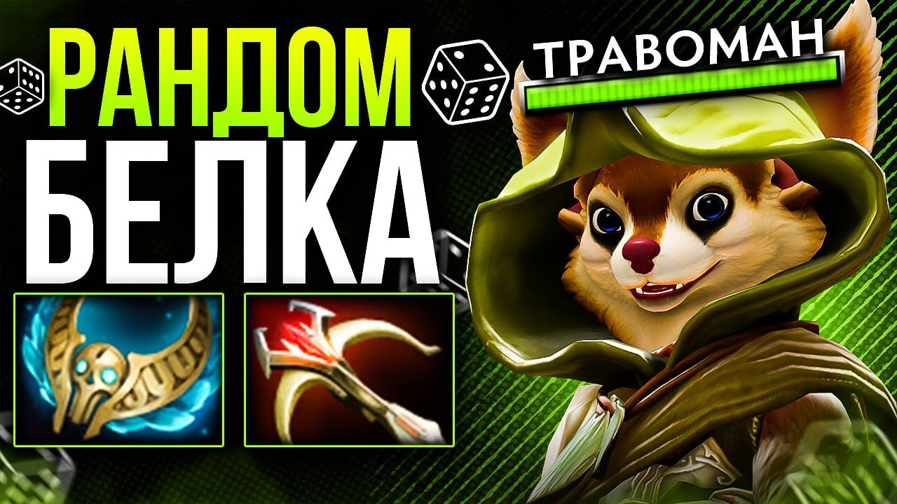 hoodwink-dota-2-youtube