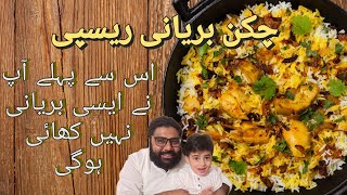 Chicken Biryani Chef Special Biryani Detailed Recipe By Bawarchi