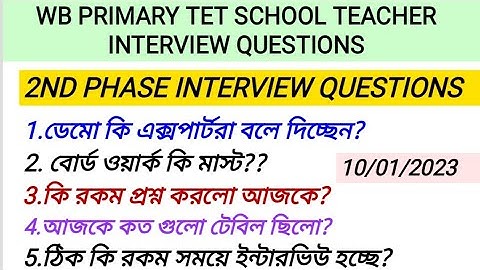 2ND PHASE PRIMARY TET INTERVIEW 2022 QUESTIONS DISCUSSION//প্রাইমারি টেট ইন্টারভিউ ২০২২ নিয়ে আলোচনা