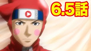 WEBアニメ『ニンジャボックス』　第６.５話 「プチＵ.Ｆ.Ｏ濃すぎる食レポだっち」