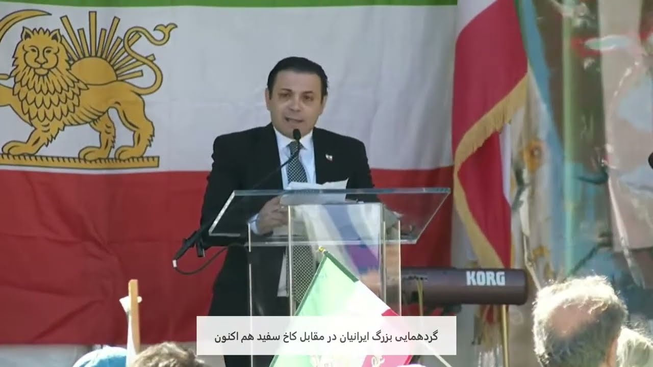 گردهمایی بزرگ ایرانیان مقابل کاخ سفید در واشنگتن هم اکنون