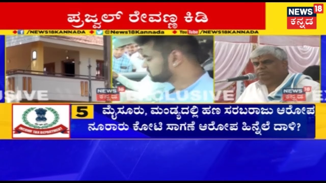 Hassan JD(S) Candidate Prajwal Revanna Fires At BJP For I-T Raids In Karnataka