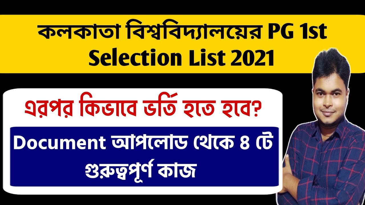 Calcutta University PG 1st Selection List 2021 | Admission Process| Document Upload | CU Declaration