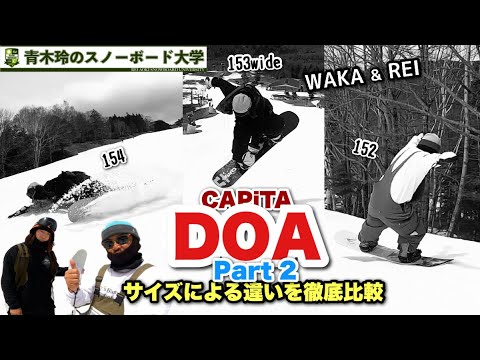 CAPITA DOA 154 状態良い